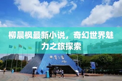 新澳门天天 第5页