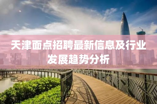 月上惊影 第5页