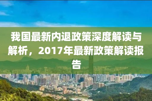 澳门正版资料 第5页