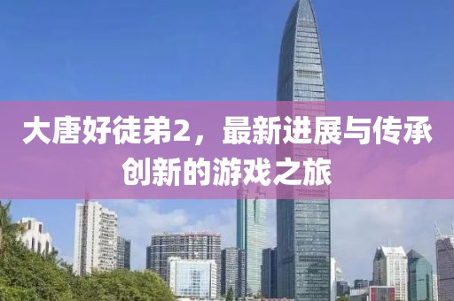 春天热吻 第32页