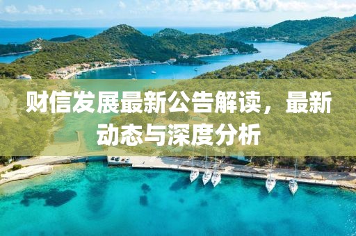 恶性温柔 第4页