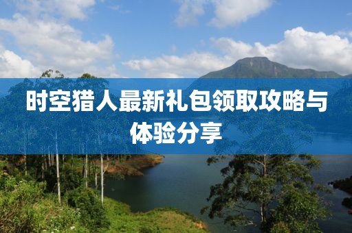 借一盏月 第5页