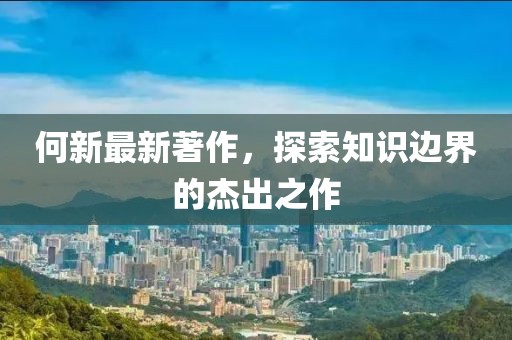 初告白 第5页