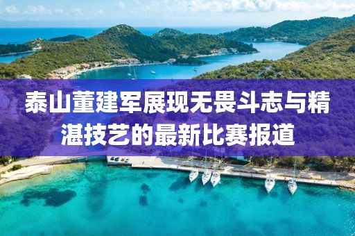 亡爱之徒 第4页