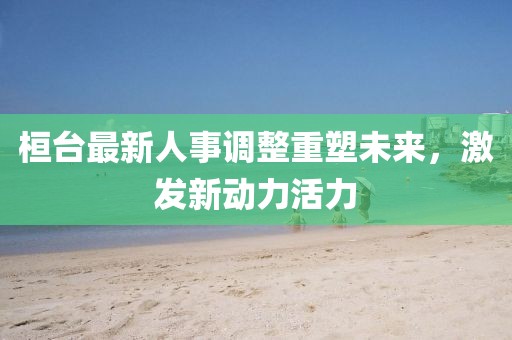 轻笑花落 第3页