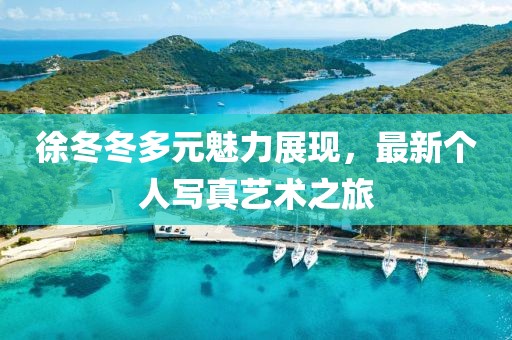 澳门六开彩免费 第3页