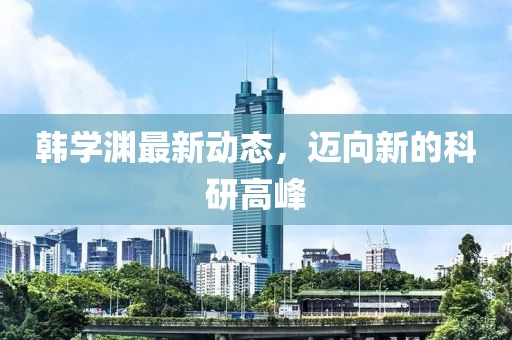 六开彩免费图 第3页
