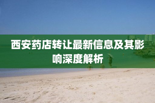 澳门精准资料 第4页