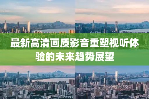新闻中心 第35页