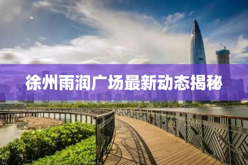 易生峰光 第3页