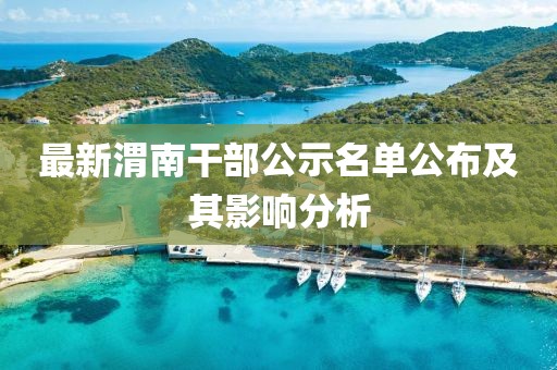 花开无言 第2页