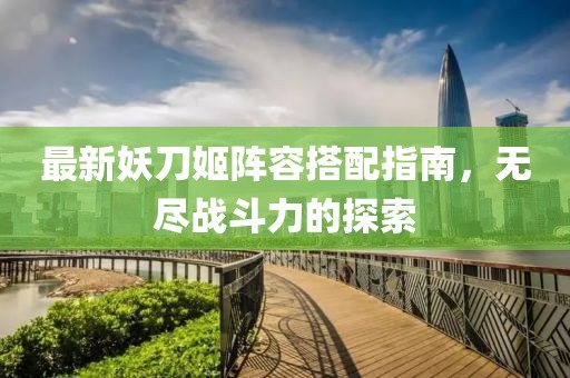 恶性温柔 第2页