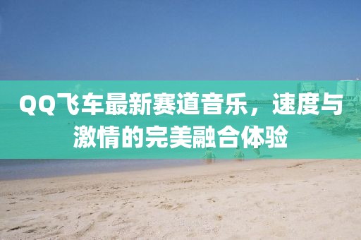 天天开好彩资料 第2页