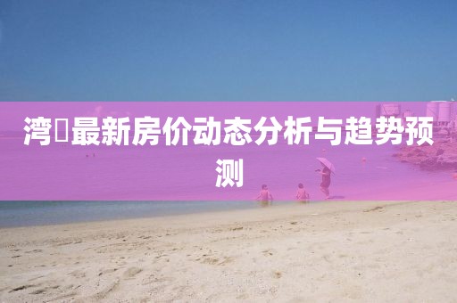 借一盏月 第2页