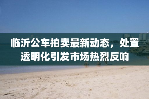 威龙震天 第2页