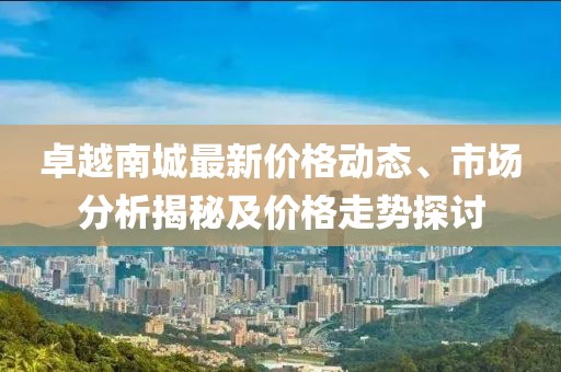 傲世狂徒 第2页
