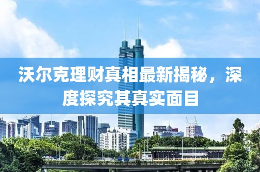 公司简介 第22页