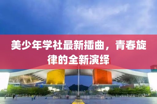 澳门天天六开彩 第2页