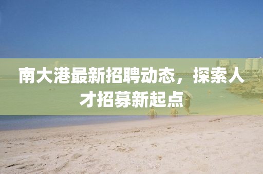 心间善恶 第2页