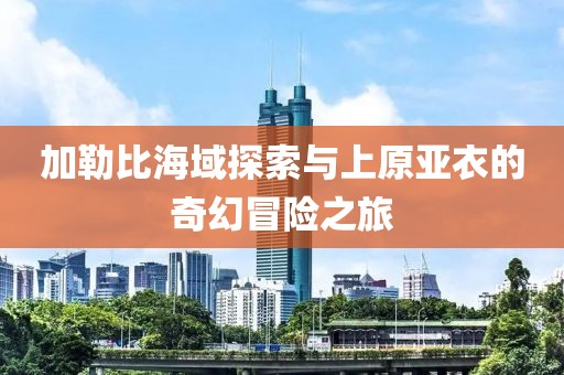 新闻中心 第15页