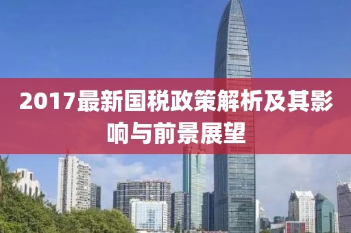 澳门正版资料 第2页