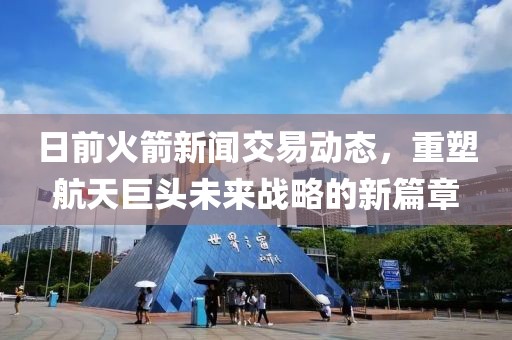 啸天战皇 第2页