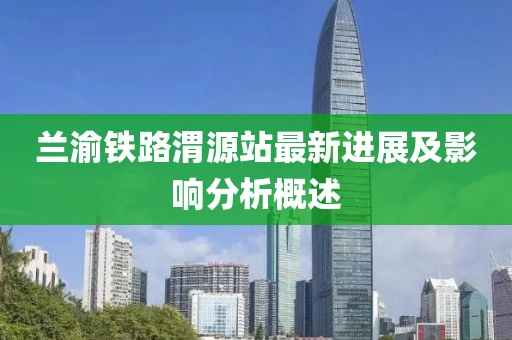 公司简介 第10页