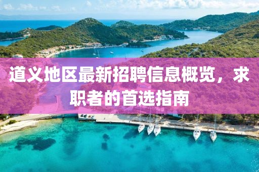 公司简介 第8页