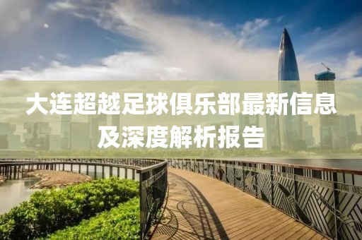 六开彩免费图
