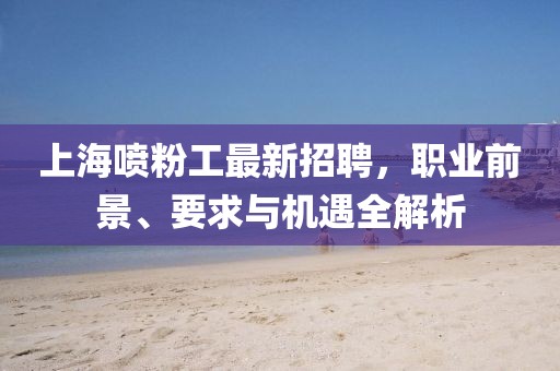 初告白