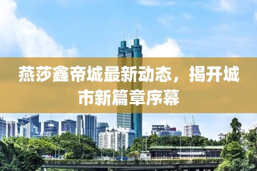 偏执的傲 第2页