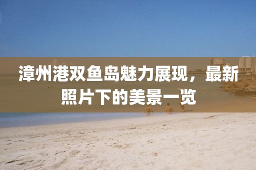 2025年6月5日 第4页