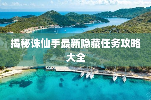 公司简介 第610页
