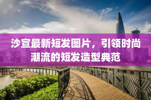 江海潮生 第29页