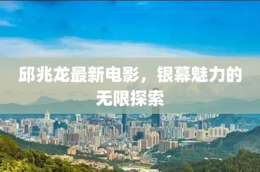 澳门精准资料