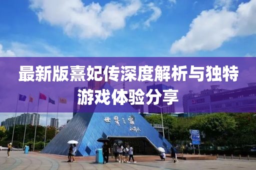 初遇在故事开头