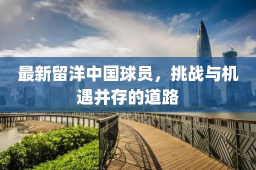 江海潮生