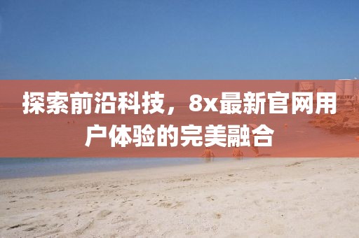 花开无言