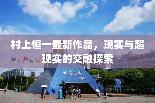 新澳门天天好彩 第30页