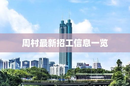 澳门资料免费看 第29页
