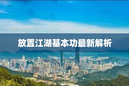浅笑轻吟梦一曲 第28页