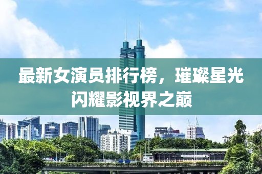 恶性温柔 第31页