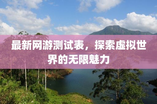 幻世北天 第28页