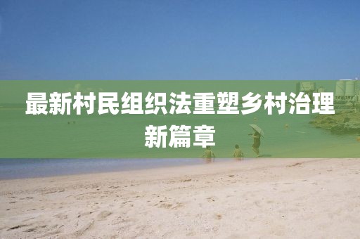 心间善恶 第29页