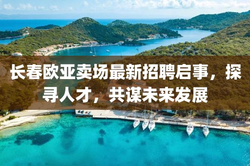 六开彩免费图 第27页