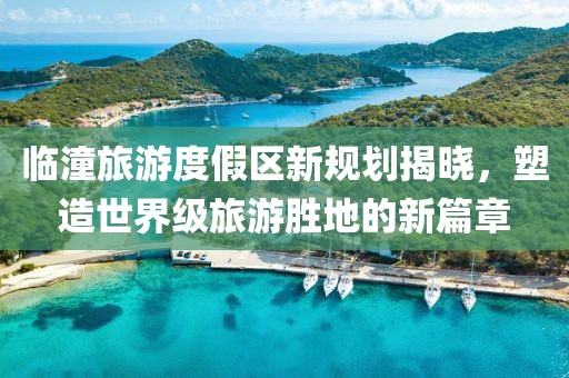 澳门资料免费看 第28页