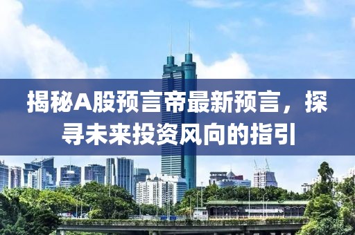 蠢事做惯 第29页