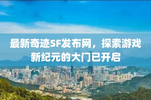 新闻中心 第575页