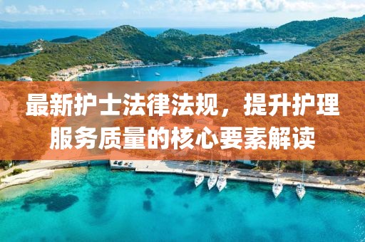 钻进心里 第29页