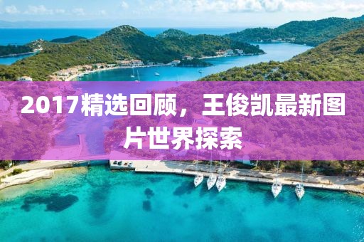 回眸最初 第27页